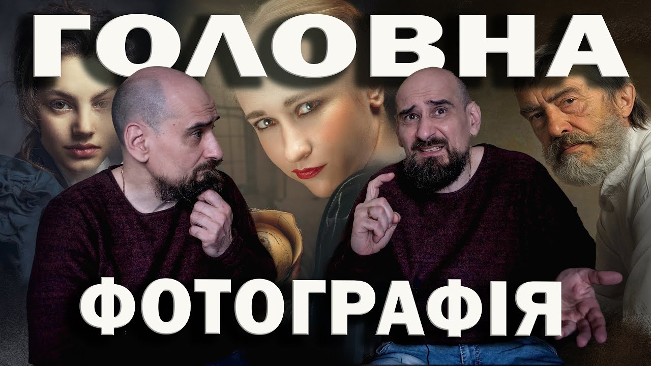 Як зробити фото, яке запам’ятають на 50 років?