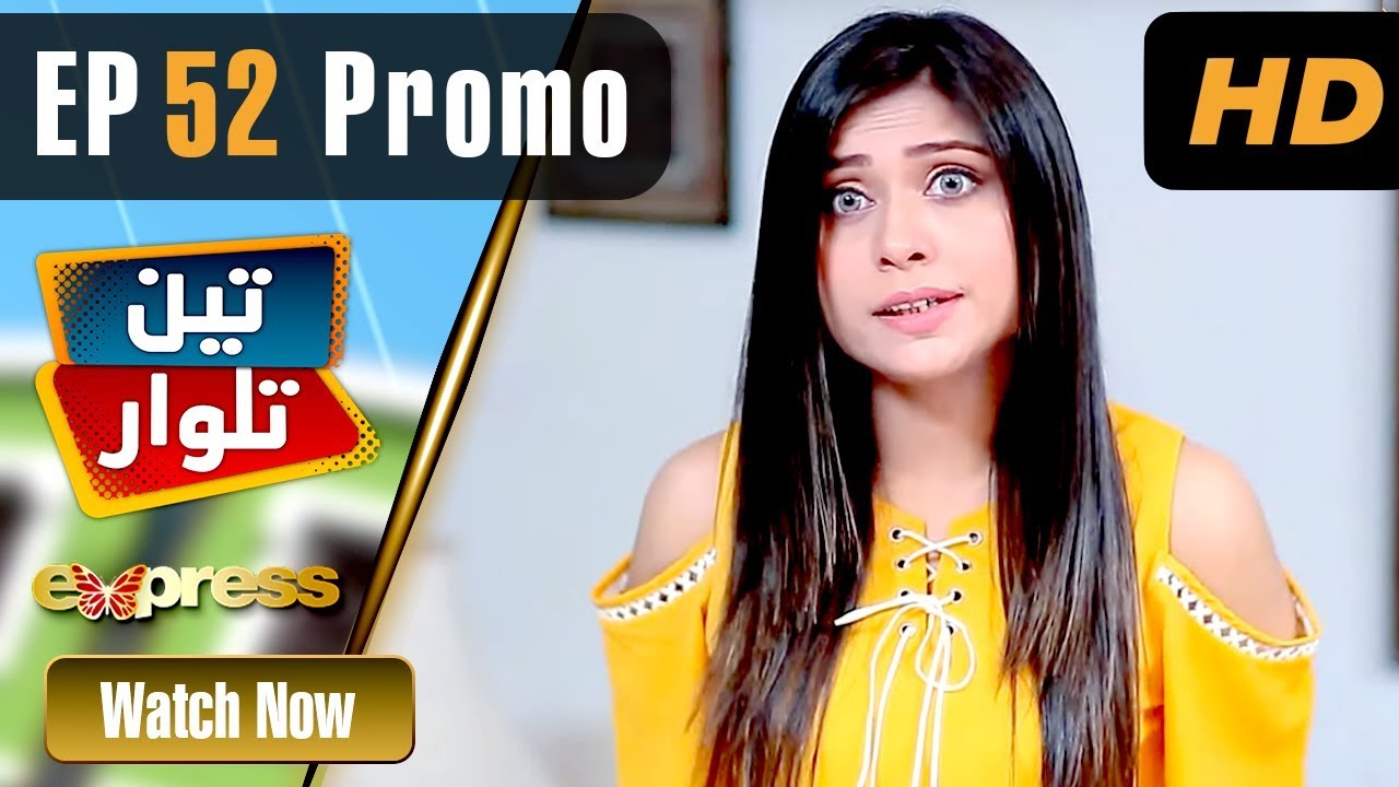 Pakistani Drama | Teen Talwar - Episode 52 Promo | Express TV Drama | Sabahat, Barkat, Uzmi