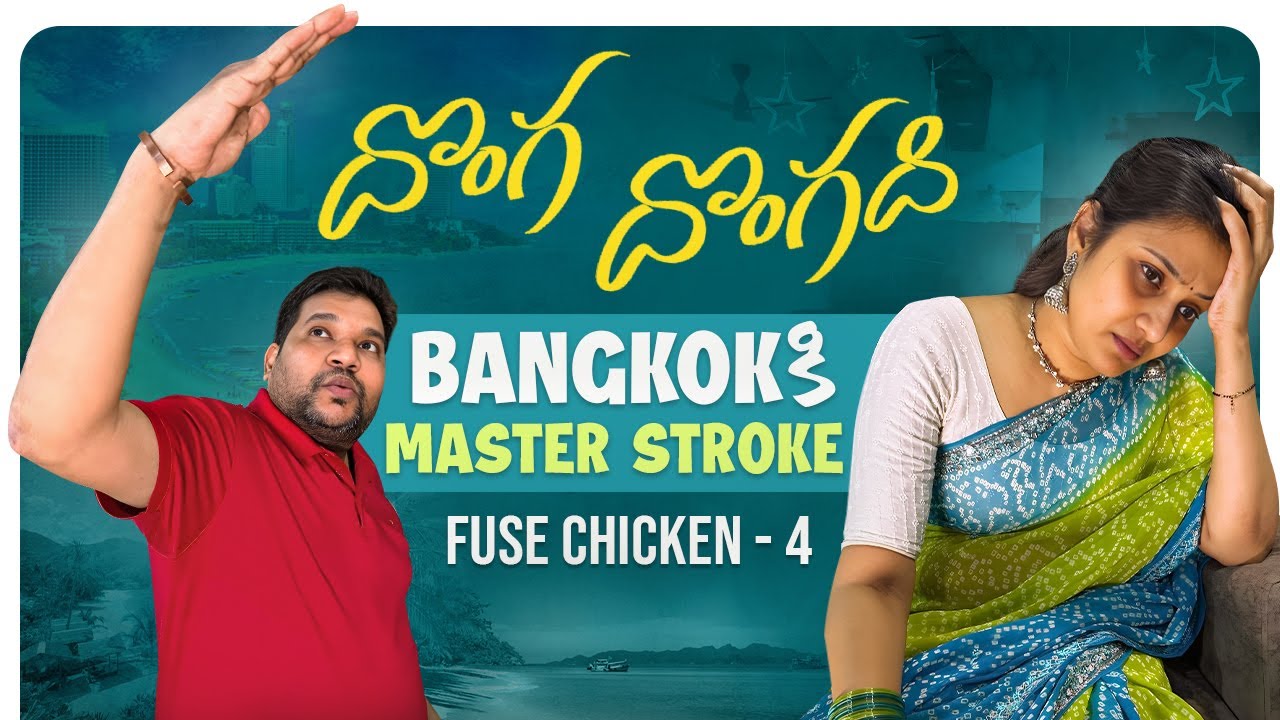 Fuse Chicken Ep-4| Bangkok Addiction | Nisha’s Master Plan | Sarath Desperation | #sarathnalla