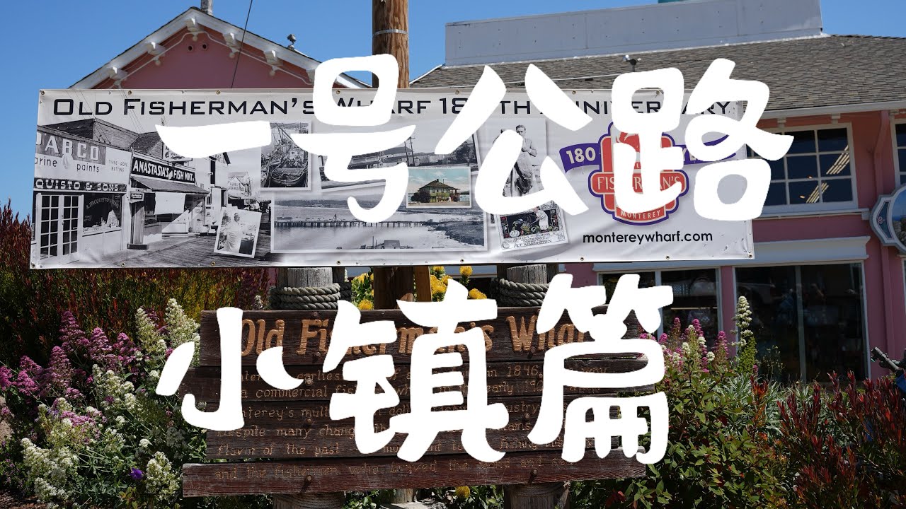 不可错过的一号公路海滨小镇巡游，最是那摄人心魄的临海美景的模样