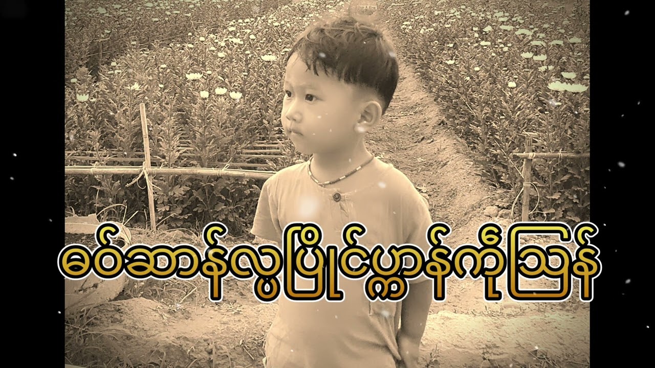 ဓဝ်ဆာန်လ္ပပြိုင်ပ္ကာန်ကဵုသြန်