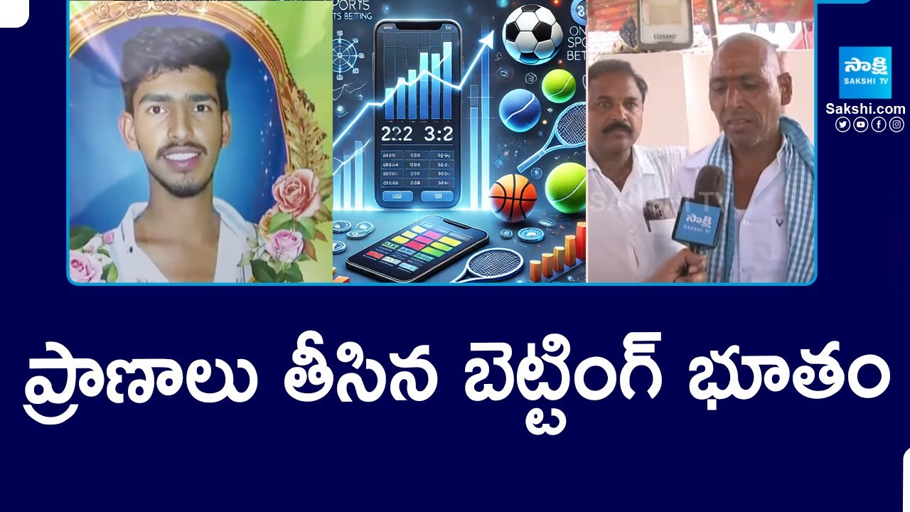 Youth Lost Life Due to Betting Apps in Hyderabad | Betting App Case Telugu |@SakshiTV
