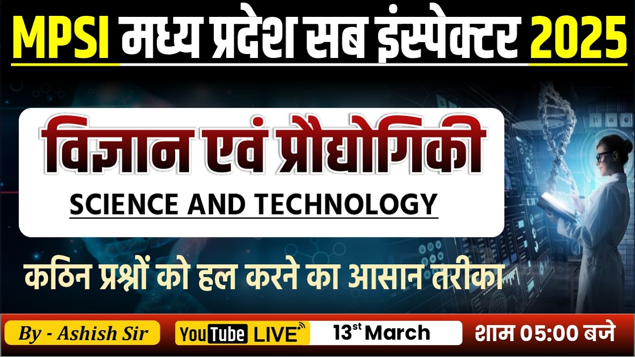MPSI 2026 | Science & Technology MCQs | MPSI, Vyapam, ESB, SSC, Railway Exams