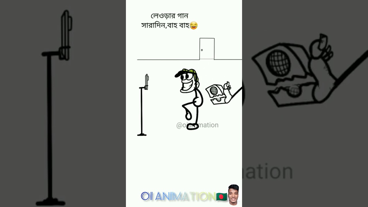 Oi animation bangla funny songs #shorts #viralshorts #oi #Oianimation#funny