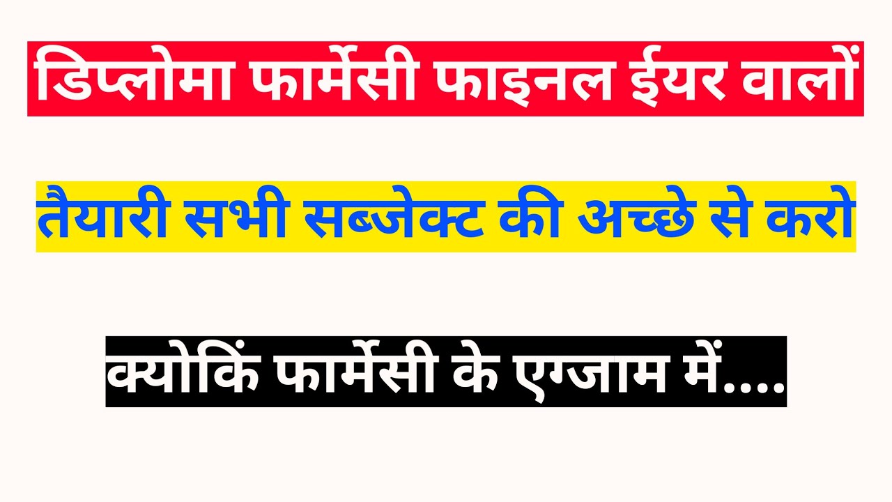 Bteup D.Pharma Exam 2021, important tips for final year students.
