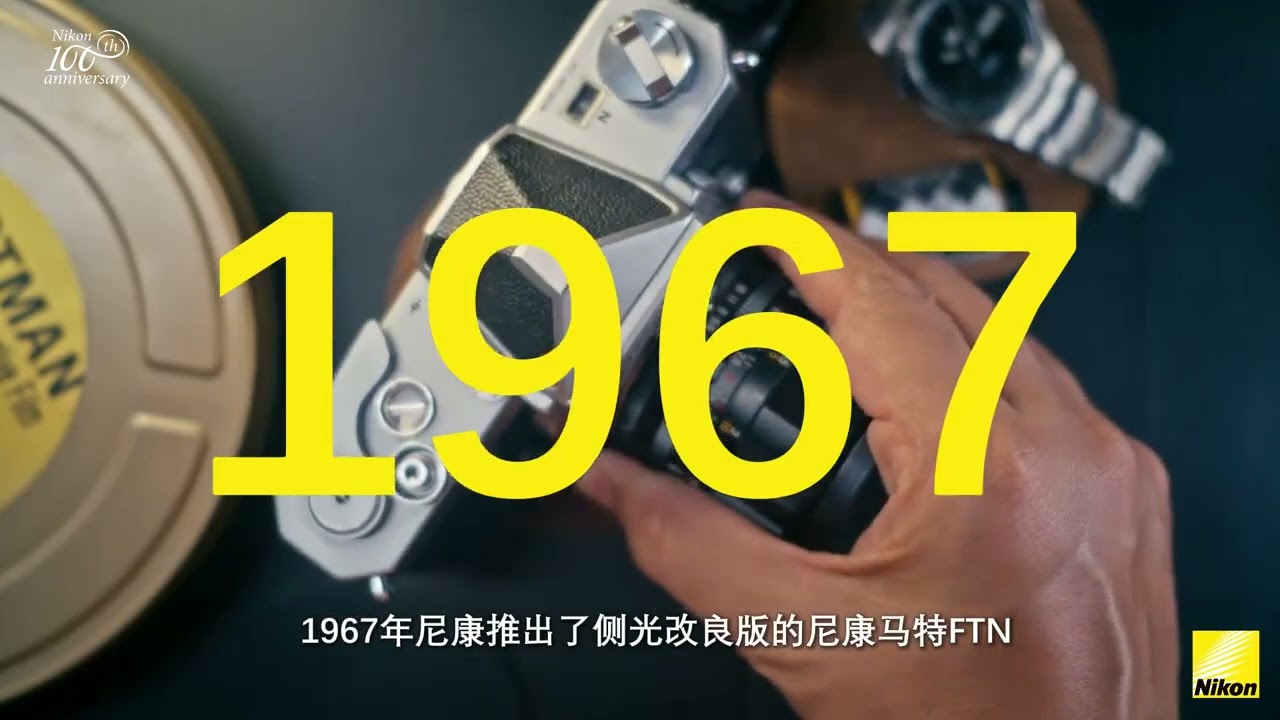 百年尼康相机的历史