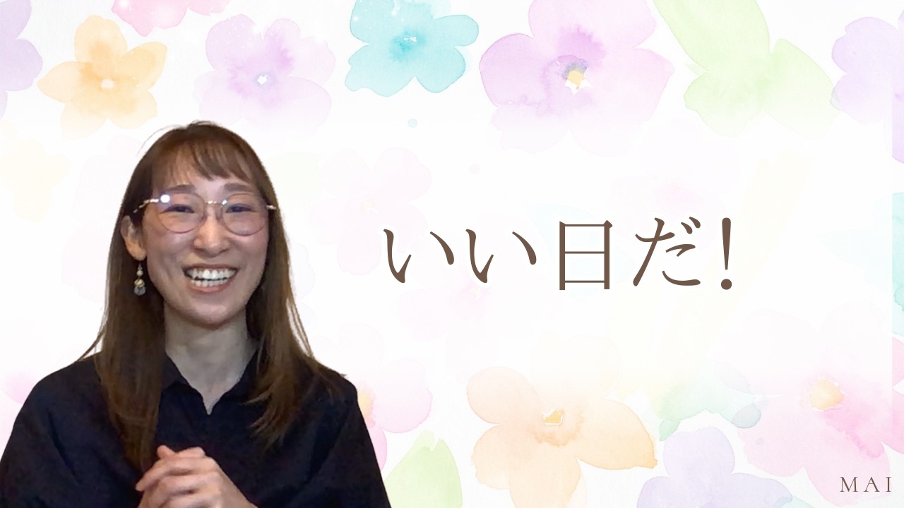 35#最近起きた、嬉しかった事🌈