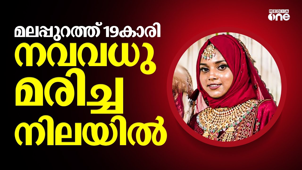 'നീ കറുത്തതാണ്, നിറമില്ല... ഇം​ഗ്ലീഷ് അറിയില്ല എന്നൊക്കെയാ ഭർത്താവും വീട്ടുകാരും പറഞ്ഞിരുന്നത്...'