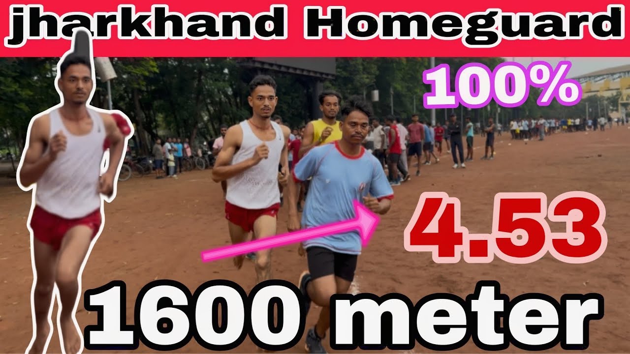 Ranchi Homeguard /1600 meter race /सरकारी नौकरी पकी / commando Ranchi