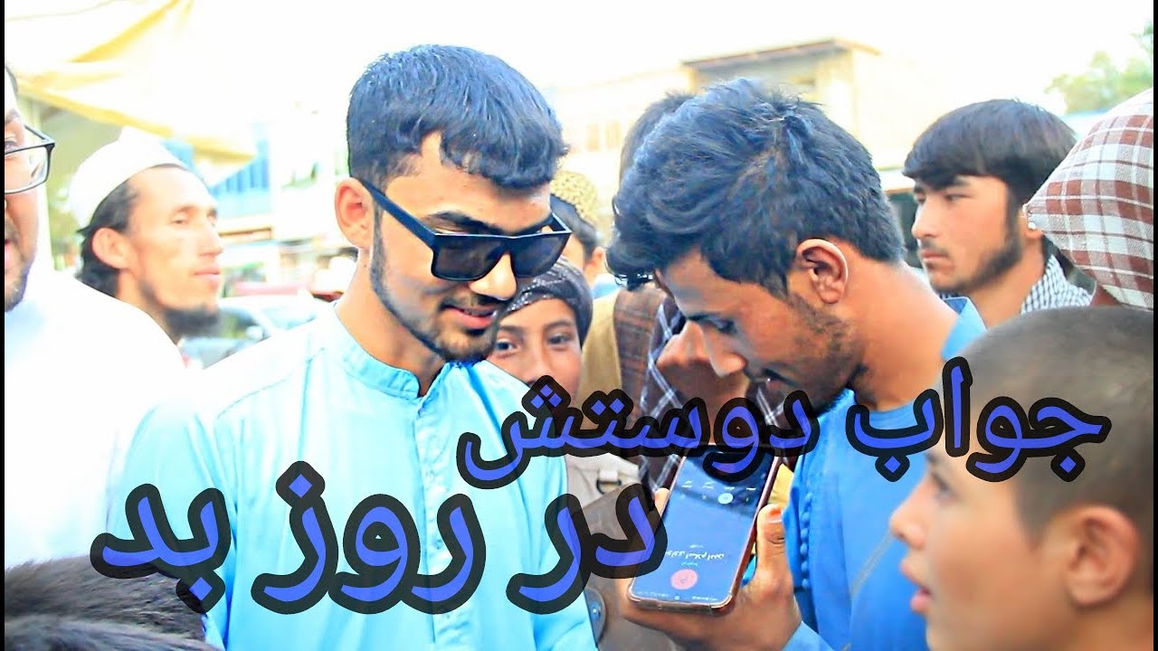 رفاقت واقعی در سختی ها معلوم میشود یا در خوشی ؟ | واکنش مردم باورنکردنی است