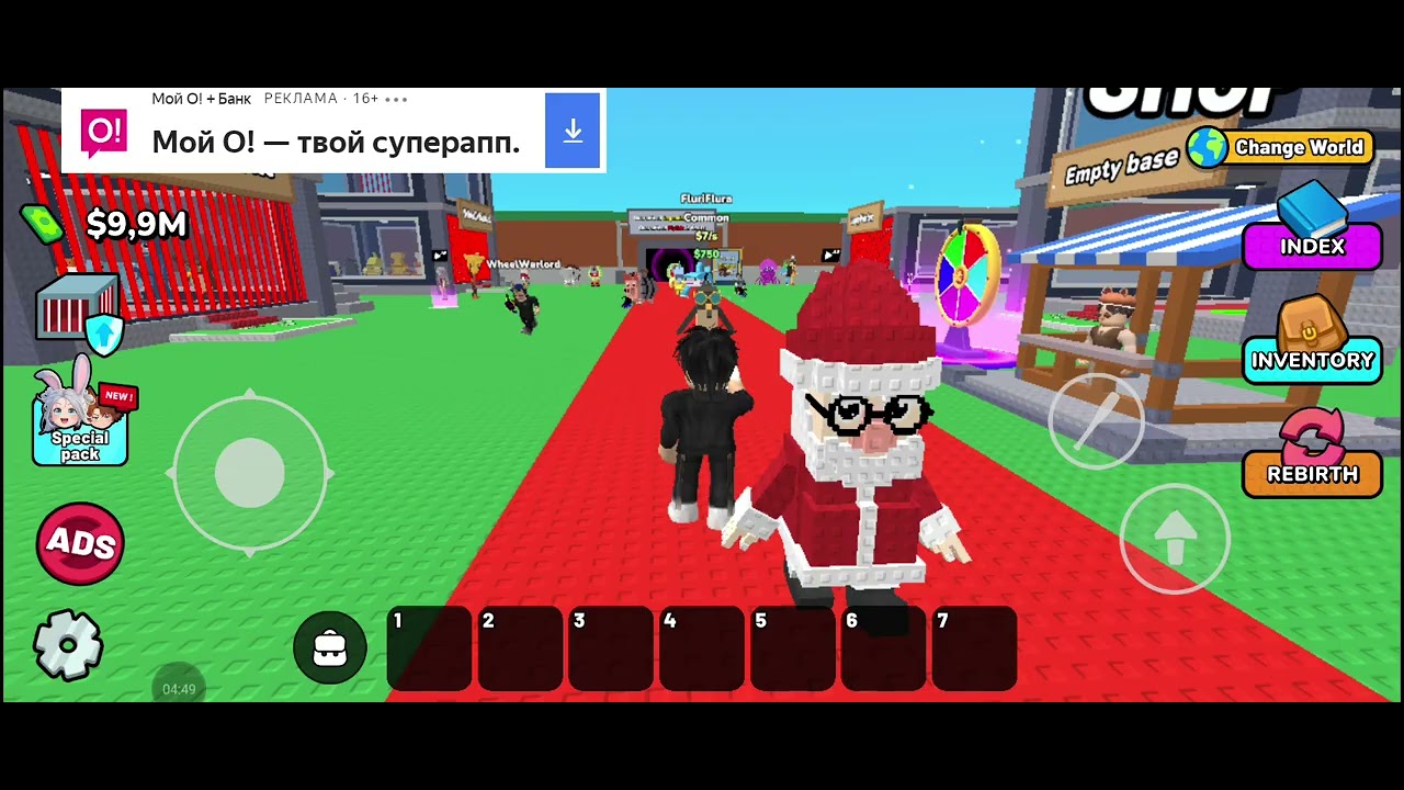 Играю в укради брейнот 