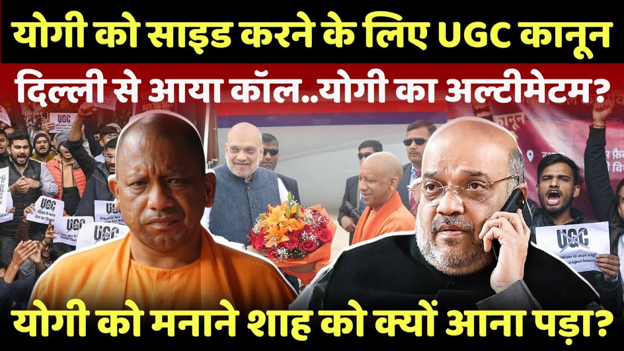 LIVE: योगी को मनाने शाह को क्यों आना पड़ा..दिल्ली में क्या चल रहा?