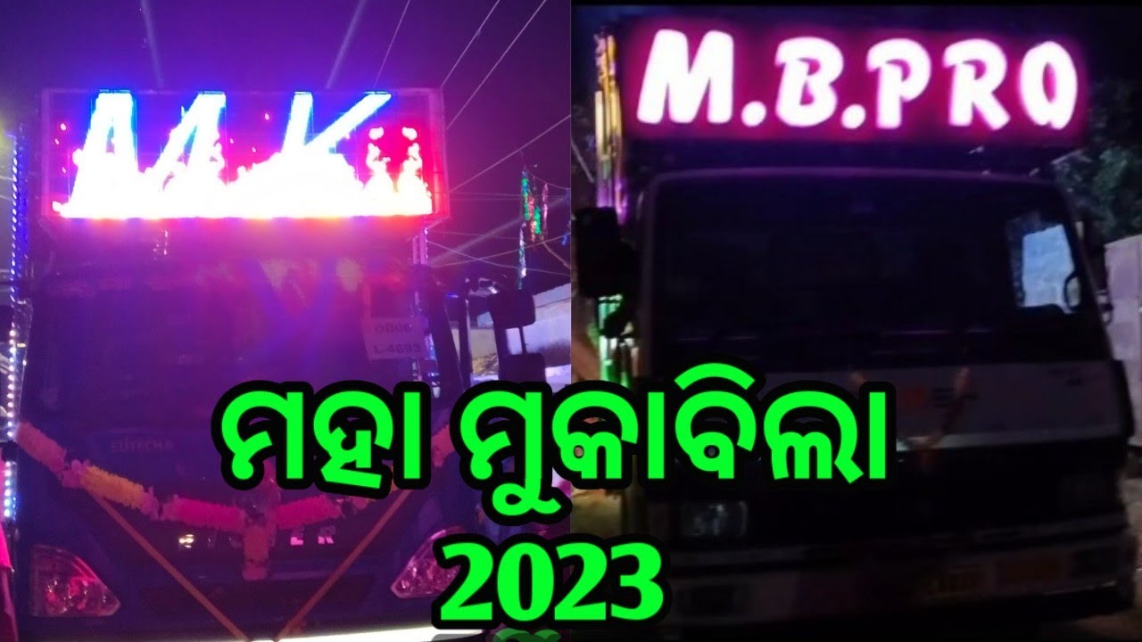 DJ MK PROFESSIONAL VS MB DJ NEW COMPETITION NIGHT VIDEO 2023