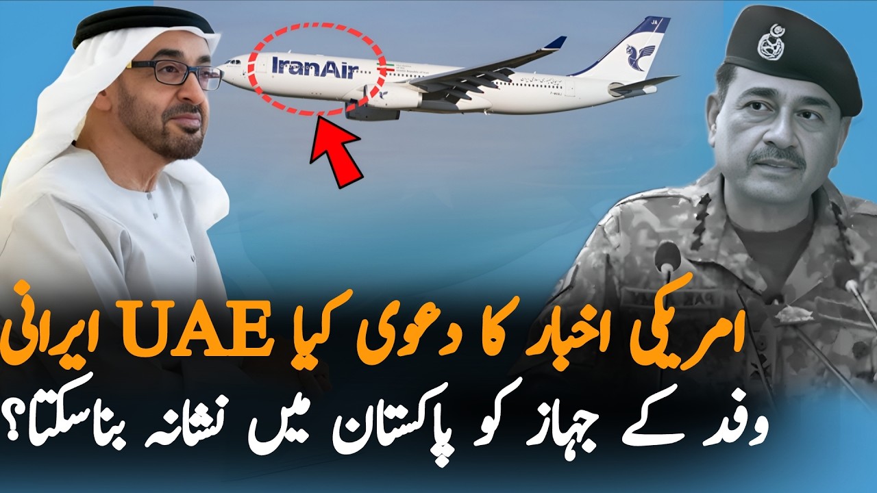 Did Pakistan Deploy JF-17 Jets to Protect Iranian Delegation in Islamabad? Full Details