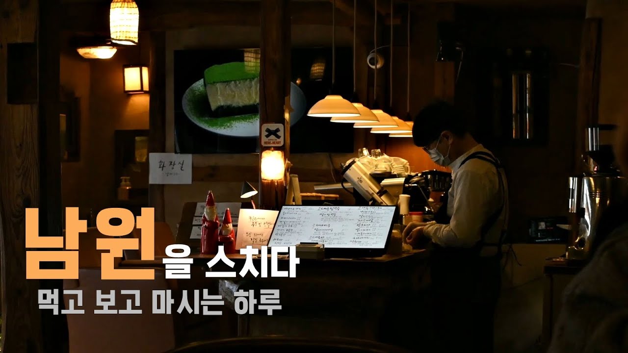 먹고 보고 마시는 하루 – 남원을 스치다(남원추어탕/남원시립김병종미술관/산들다헌)