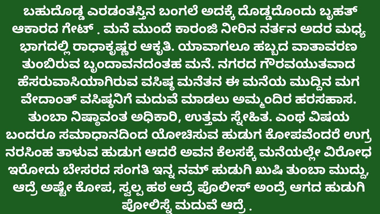 ಒಲವಿನ ಪಯಣ ♥️ 12#ಖುಷಿ ವೇದಾಂತ ದೂರ ಮಾಡಲೆಂದು ಒಂದು ಬಿರುಗಾಳಿ ಬರುತ್ತಿದೆ.#super romantic story