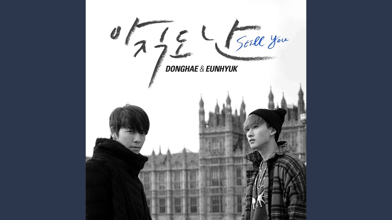 아직도 난 Still You