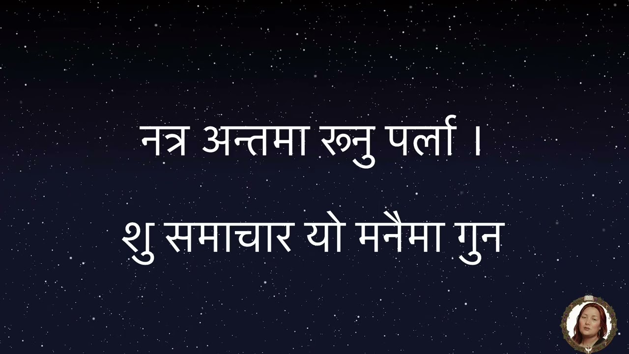 मित्र तिमिलाई यो खबर छ..? भजन २३५