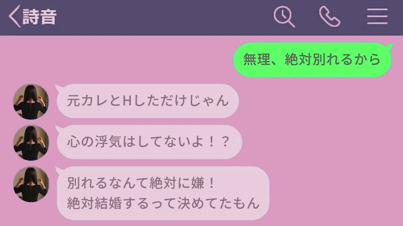 【LINE】元カレとご飯行ってHまでしてた彼女に別れを告げた結果メンヘラになったwww【LINEドラマ】