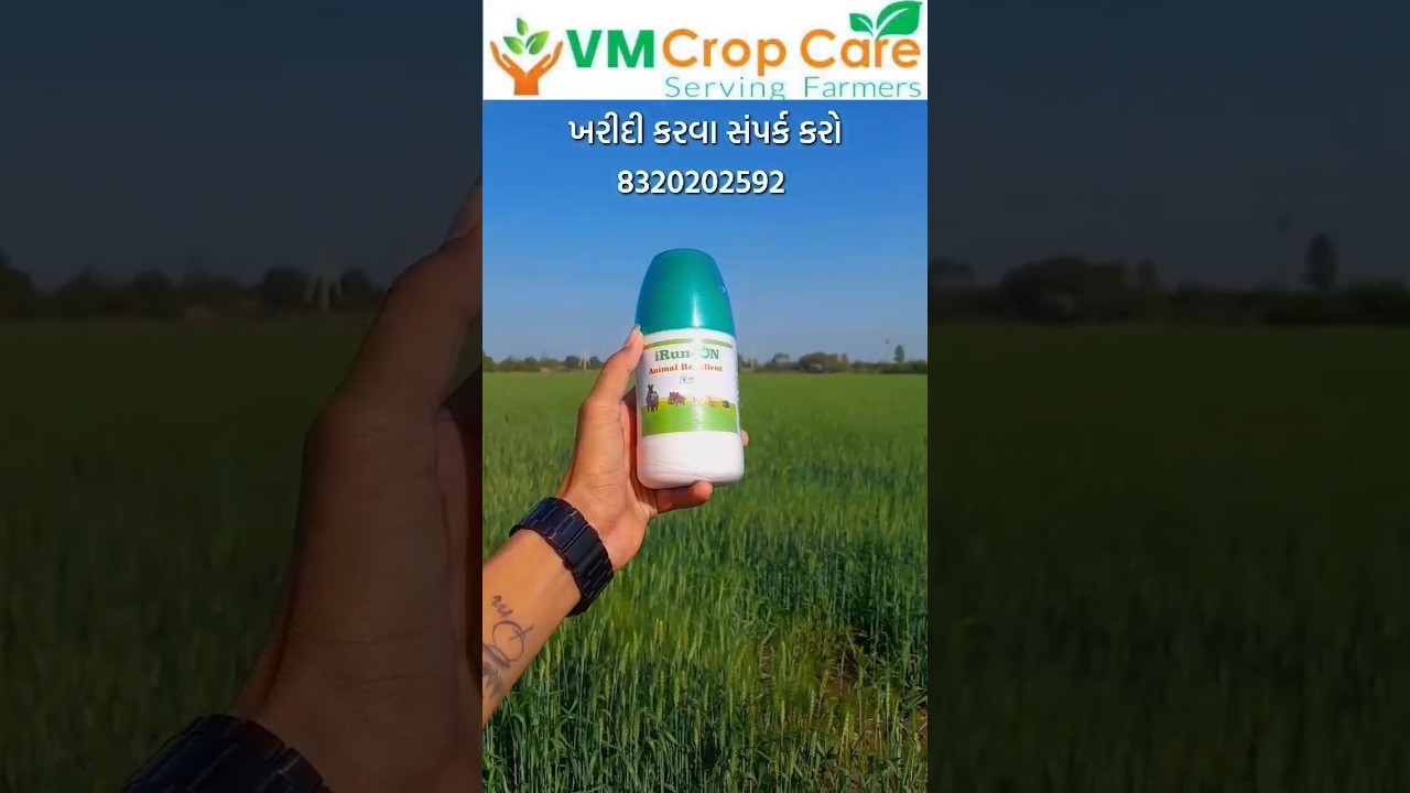 Animal repellent iRunOn #farming #wildpig #ભૂંડ #bluecow #khetibadi #agriculture #animalrepellent