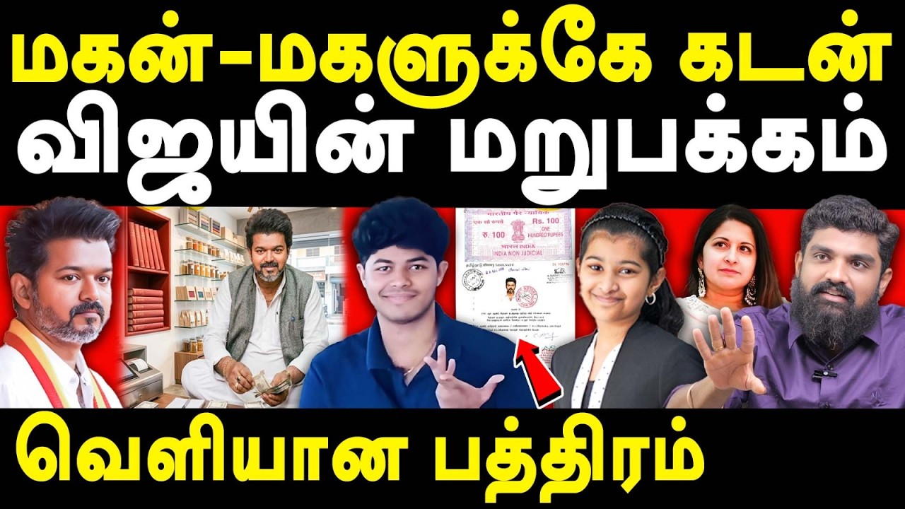TVK Vijay Affidavit TVK Vijay today Speech - Sathyaprabhu on Jason Sanjay Sangeetha | Aadhav Arjuna