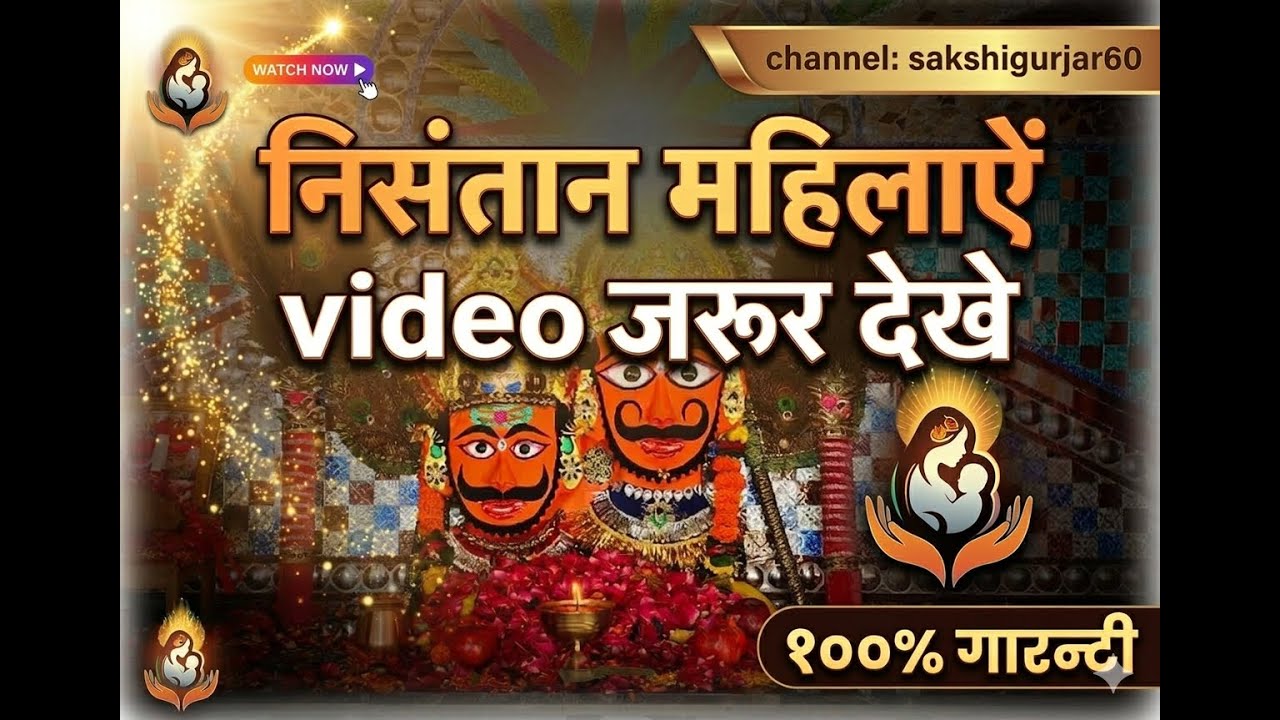 लाल धागे सरकार बाबा आरती