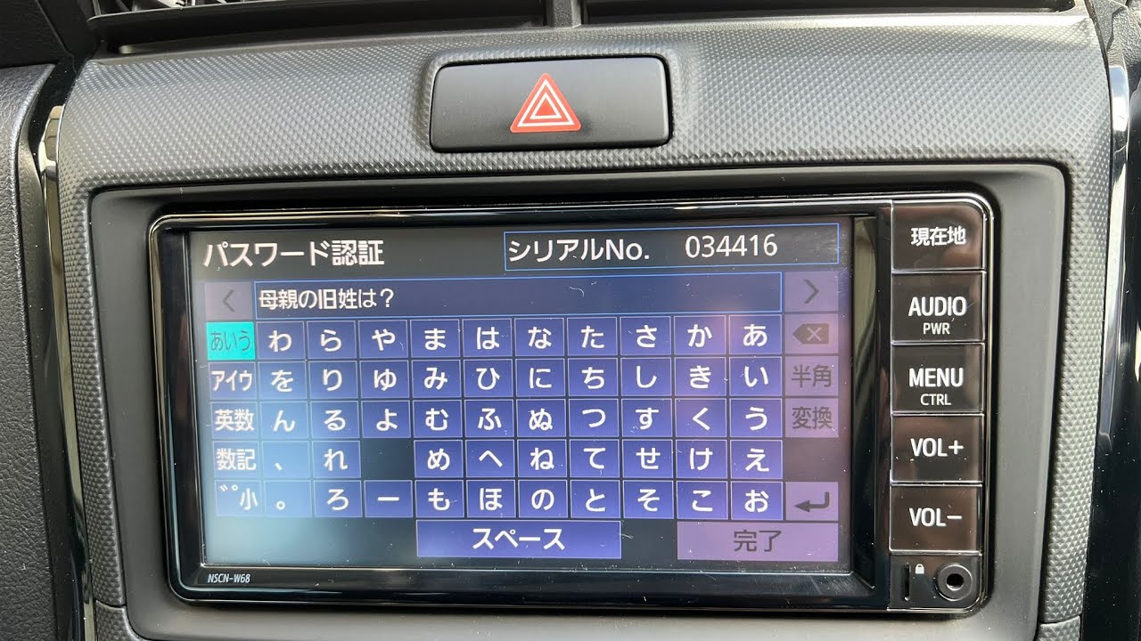 Unlocked PROBOX NSCD-W66 Radio for Jamaican 🇯🇲 customer