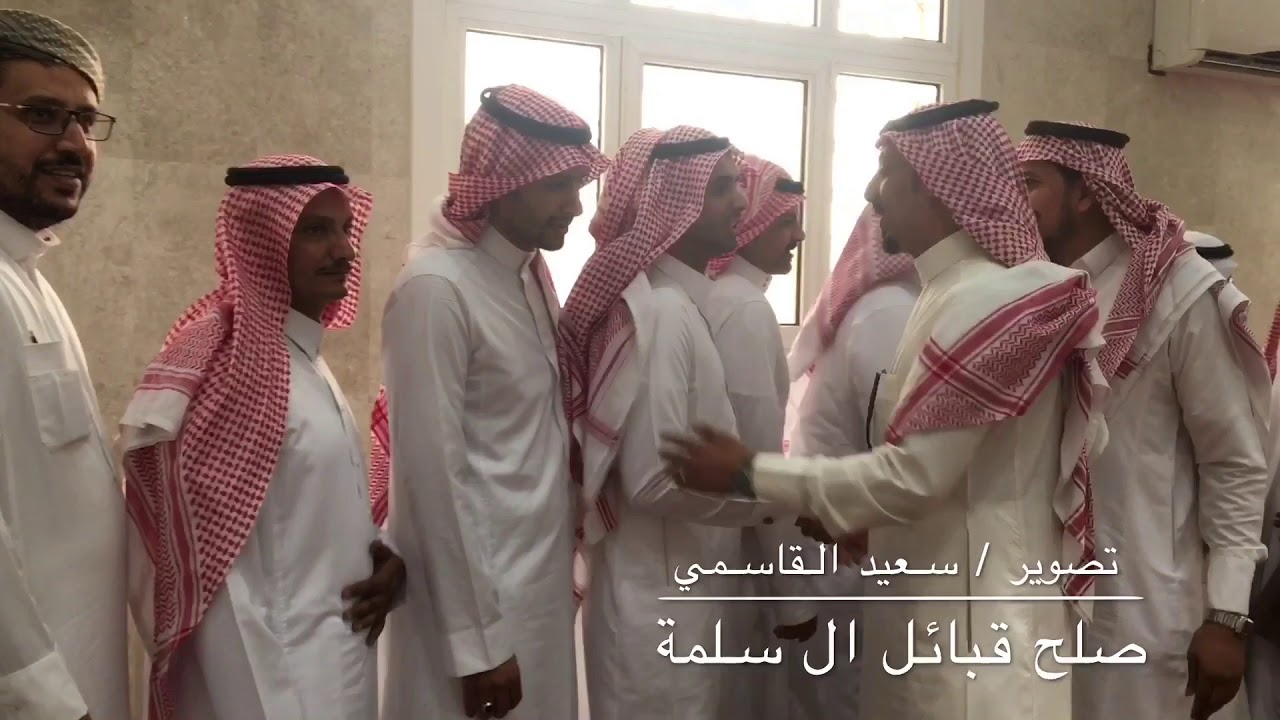 صلح قبائل ال سلمة بلقرن