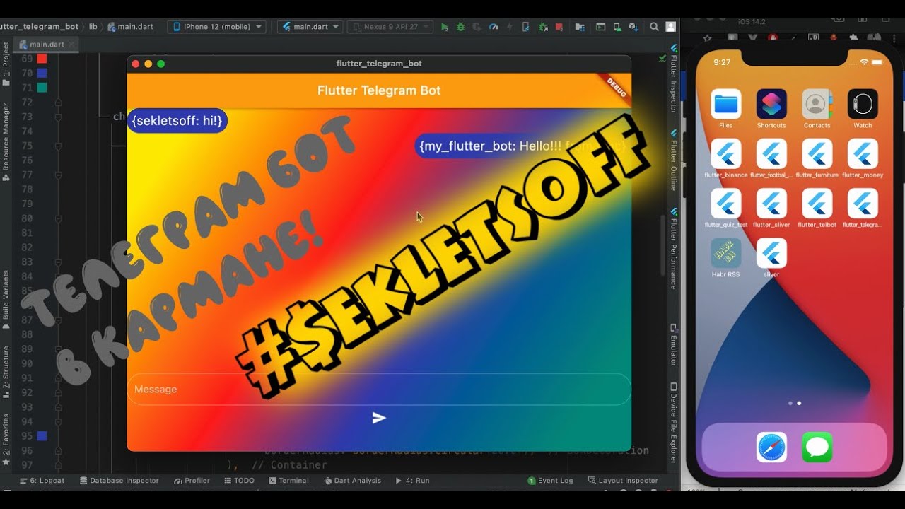 Telegram bot в кармане, на Flutter!