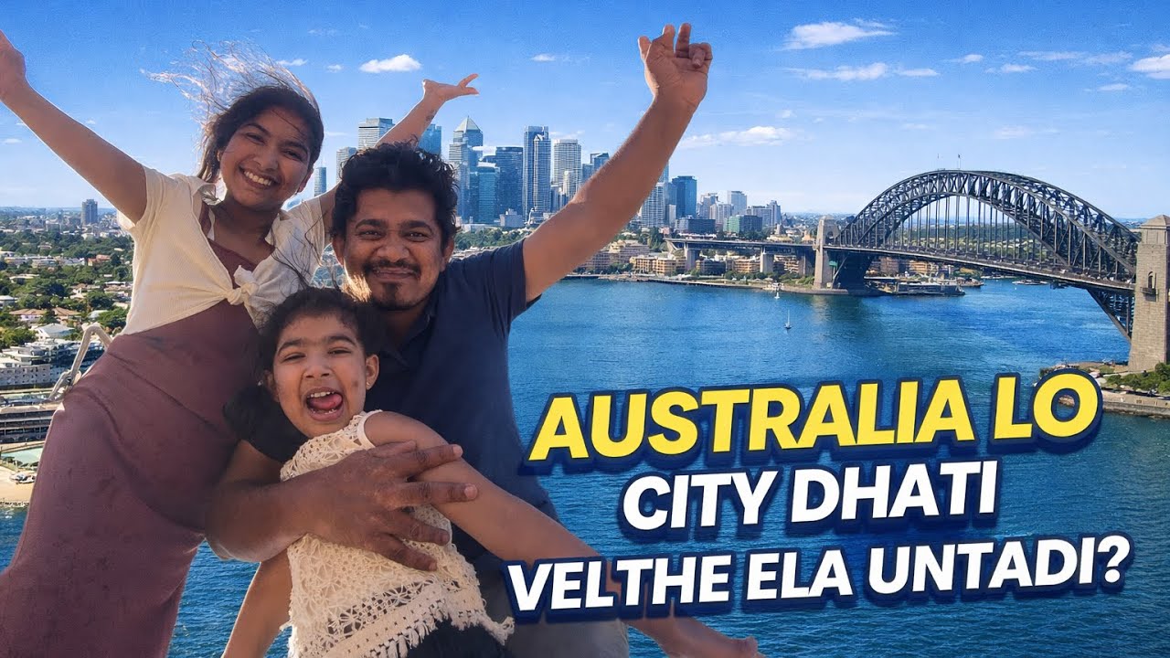 Australia Lo city datite ela untadi? #teluguvlogs #telugufamily #australiadiaries #viral 