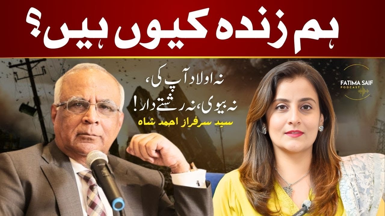 Why Are We Alive? Why Are We So Busy in Life? | Syed Sarfaraz Ahmad Shah