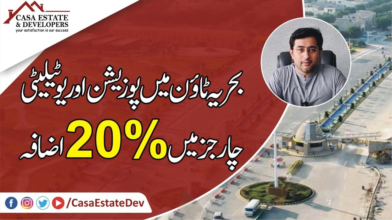 Again Possession & Utilities Charges Increase | Bahria Town | Casa Estate & Developers