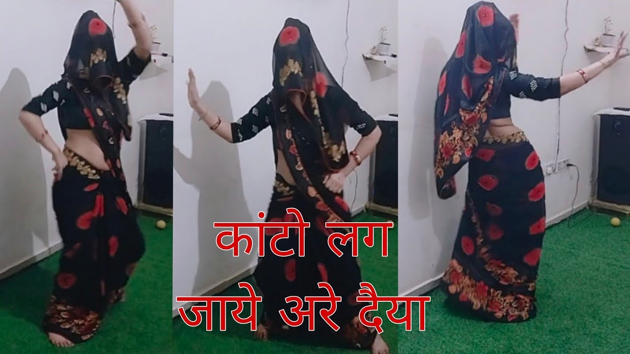 kanto lag jaye are daiya/धमाकेदार डांस स्पेशल भजन/dance video #bhajankrishna /chavi Nisha official