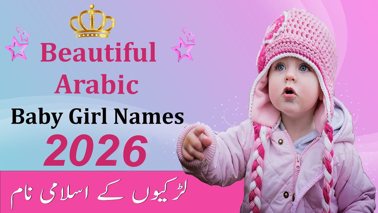 BEST 40 Muslim Baby Girl Name Names With Meaning In Urdu/Hindi 2026