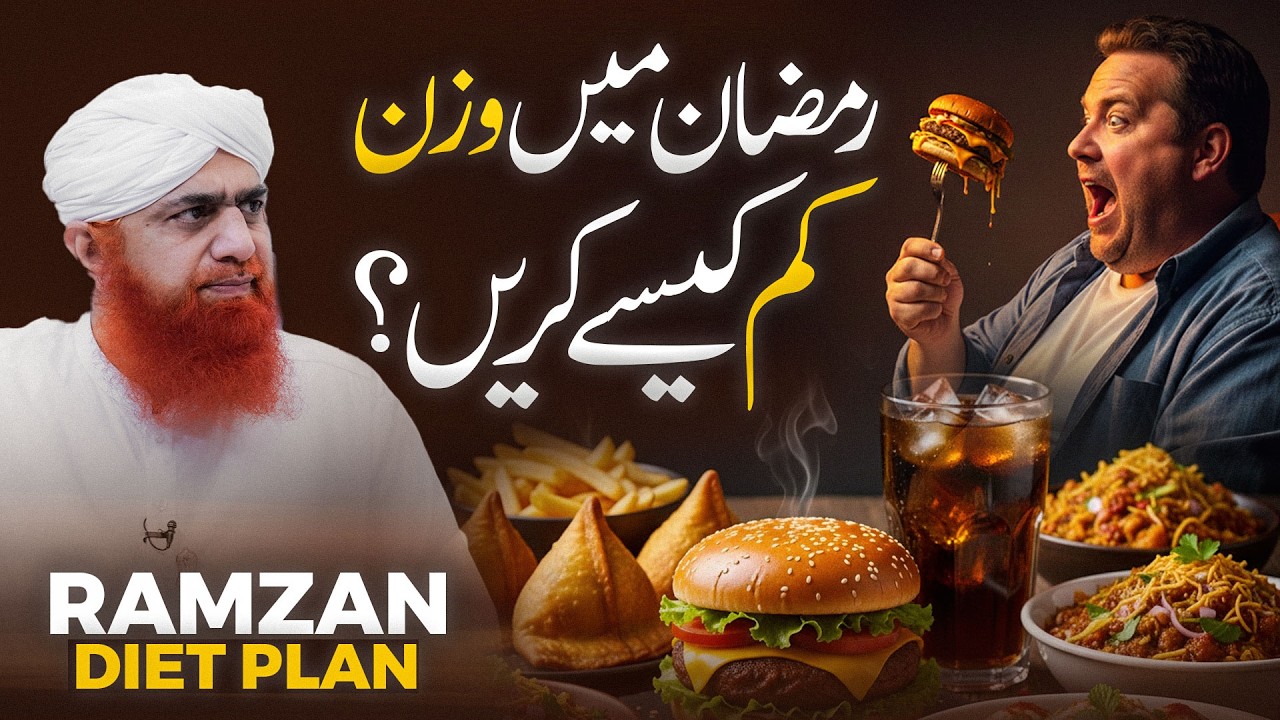 Wazan Kam Karne Ka Tarika - Maulana Imran Attari | RAMZAN WEIGHT LOSS DIET PLAN! |Sehar & Iftar Meal