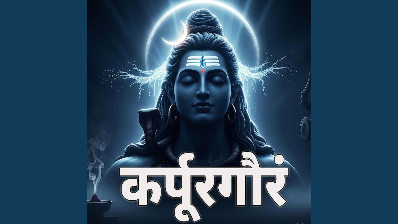 Karpoor Gauram Karunavataram