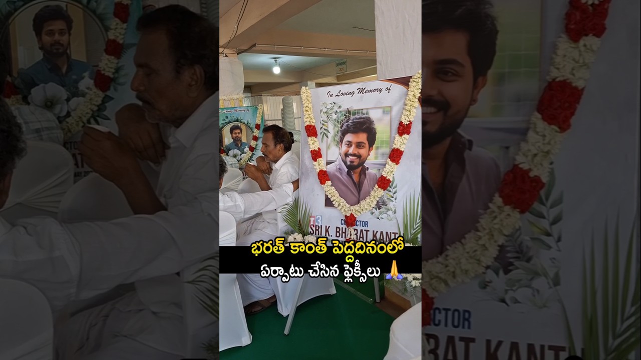 భరత్ కాంత్ చివరి ఫ్లెక్సీ😭 bharat kanth last flax 🥺 #bharathkanth