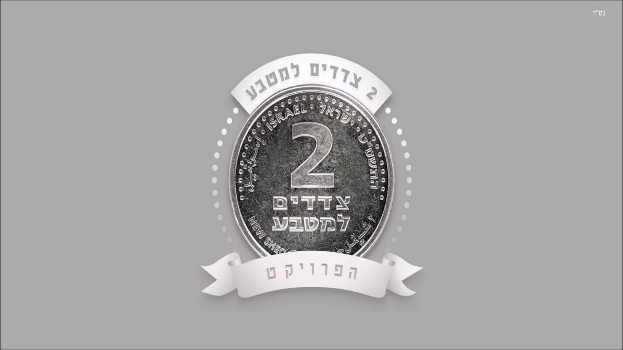אביבה אבידן - אתה לי ארץ