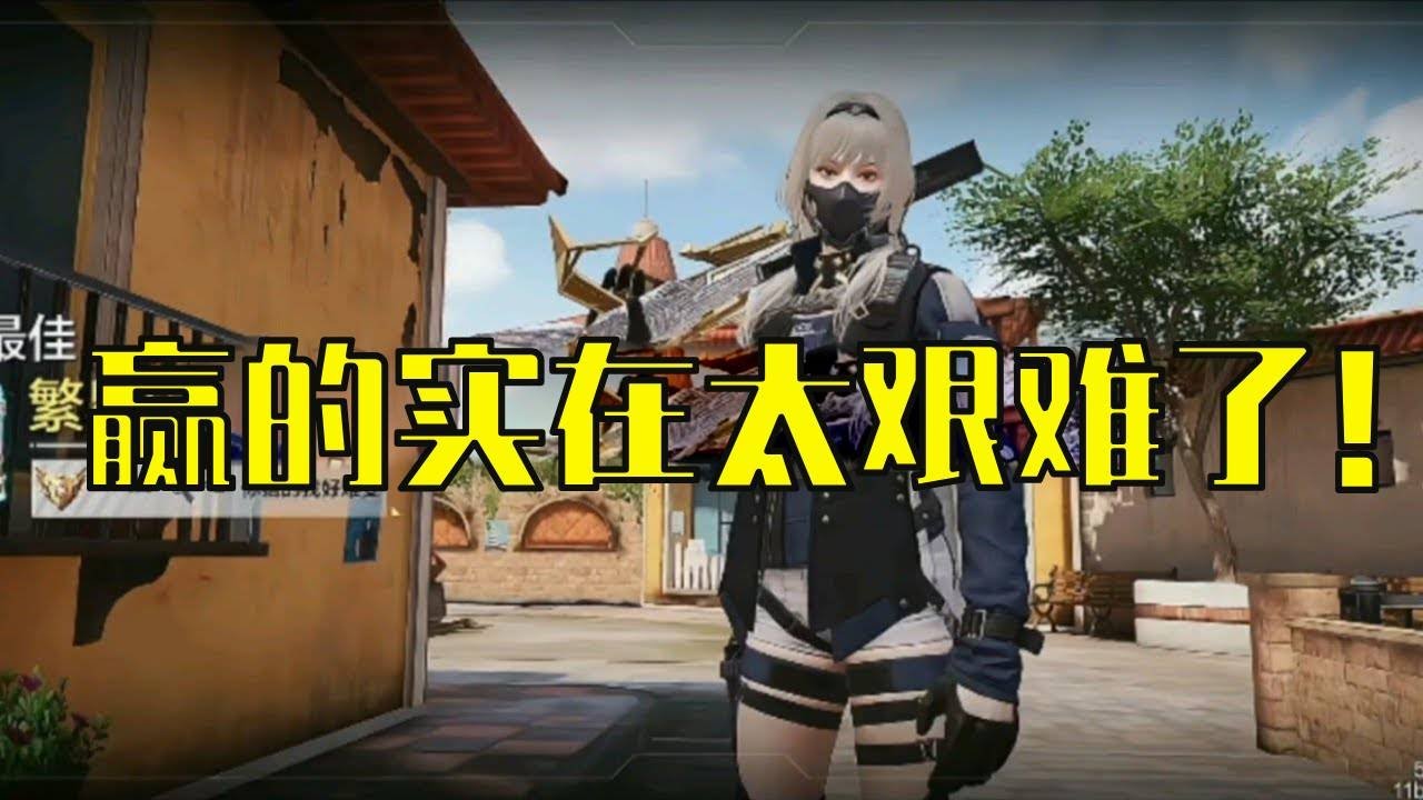 艰难且精彩的对局！《使命召唤》