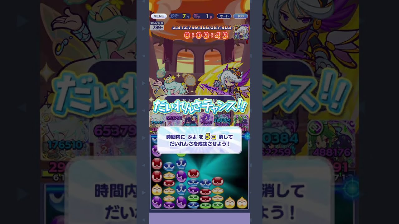 【ぷよクエ】第３回ちょこっと裏アリーナ【1.1京】