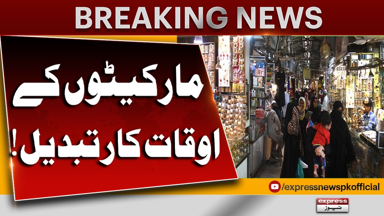 Market Timings Changed &ndash; New Schedule Announced! | Breaking News | Pakistan News