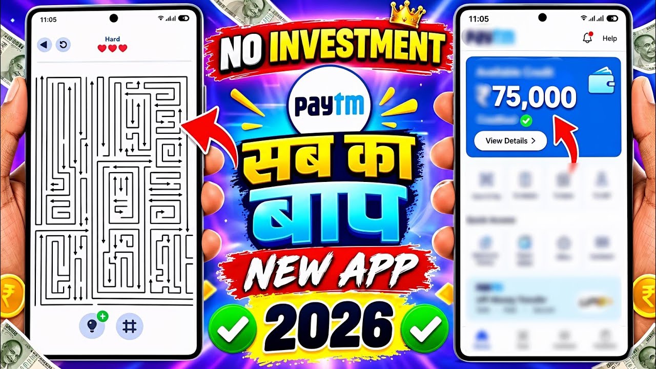 Online Paisa Kaise Kamaye | Paisa Kamane Wala App | Online Earning App | Paisa Kamane Wala Game