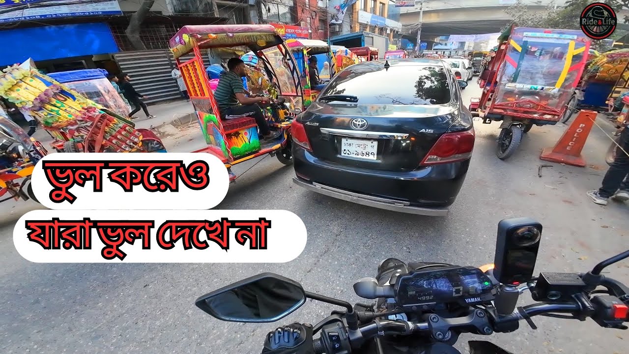 ভুল করেও যারা ভুল দেখে না | Blind to Their Own Mistakes