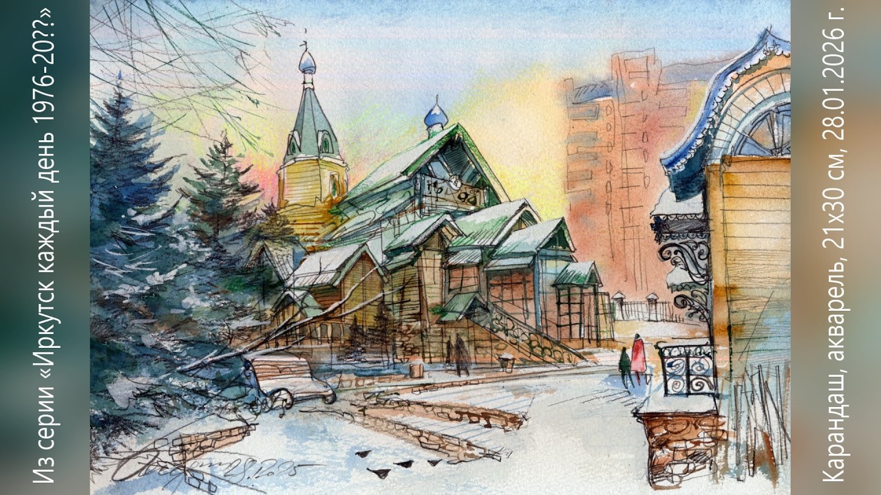Городская зарисовка. Акварель по карандашному эскизу. Ускорено Х5 #Urbansketching #Watercolor