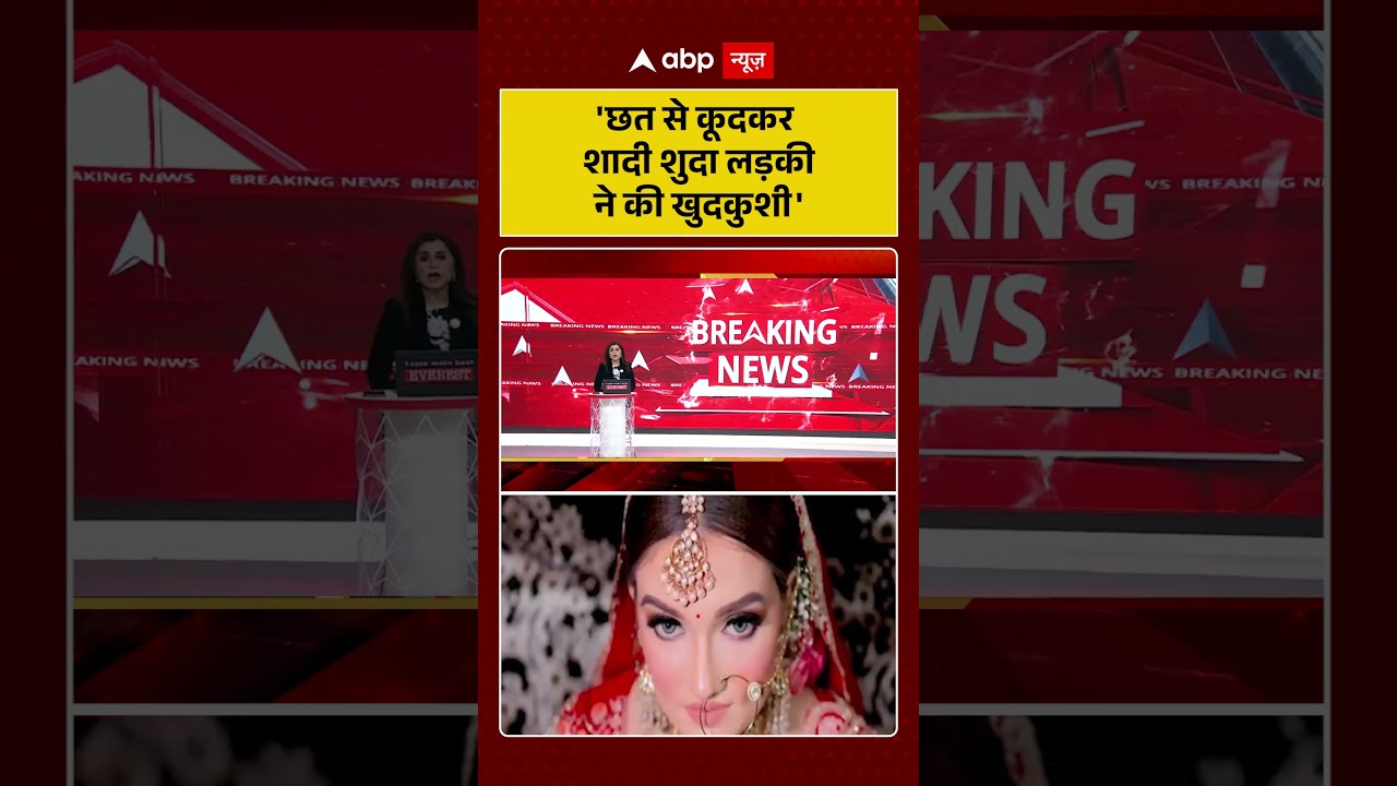 Noida Dowry Suicide Case | 'छत से कूदकर शादी शुदा लड़की ने की खुदकुशी' | #ytshorts #twishasharmacase