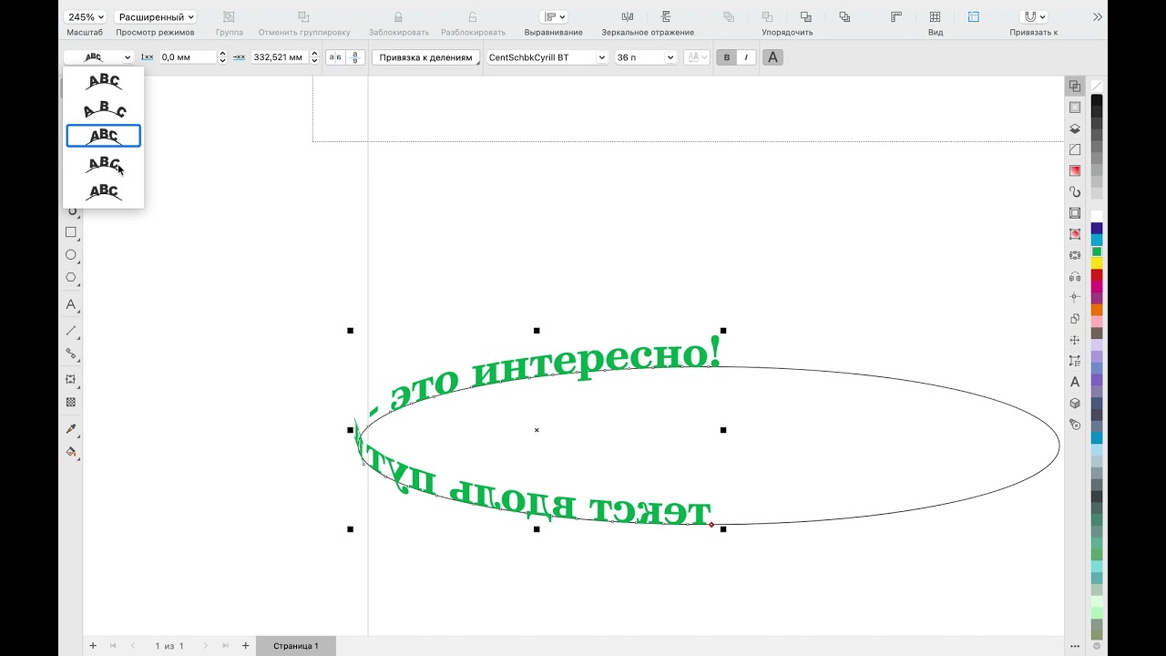 CorelDRAW Graphics Suite 2021. Урок 2 работа с текстом