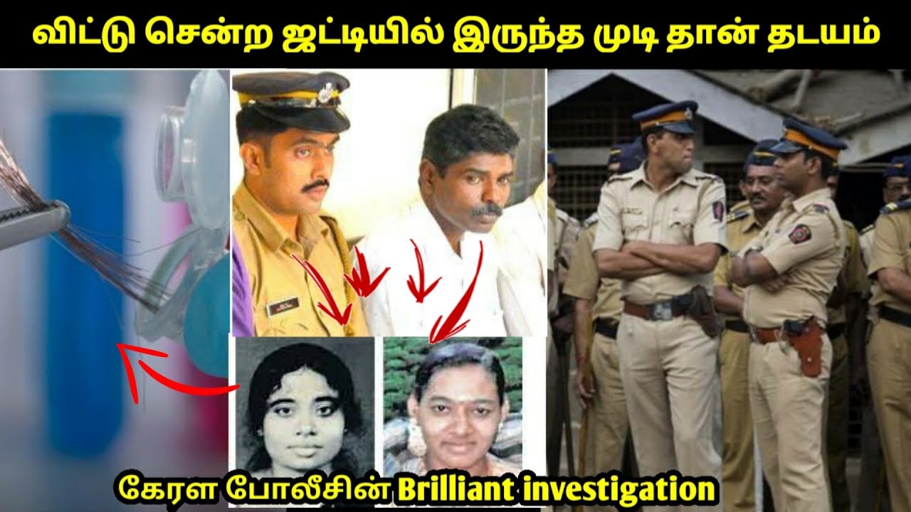 ஒரே ஒரு DNA மட்டும் தான் தடயம்! 12வருடம் கழித்து கொடுக்கப்பட்ட தீர்ப்பு! என்ன நடந்தது! Babu Shankar