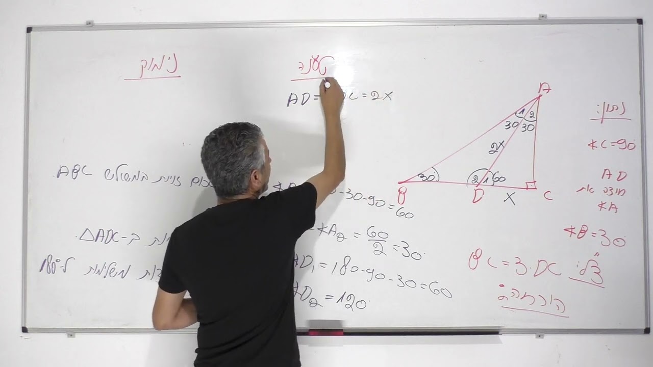 קורס גיאומטריה-משולש ישר זוית-שיעור 7-משולש הזהב