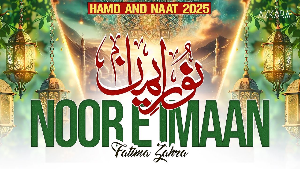 Noor e Imaan by Fatima Zahra | New Hamd & Naat - 2025