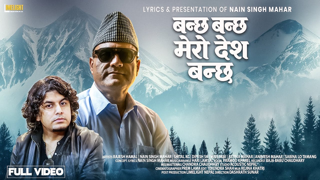 Banchha Banchha Mero Desh Banchha | Pramod Kharel | Nain Singh Mahar | Rajesh Hamal, Shital, Dipesh